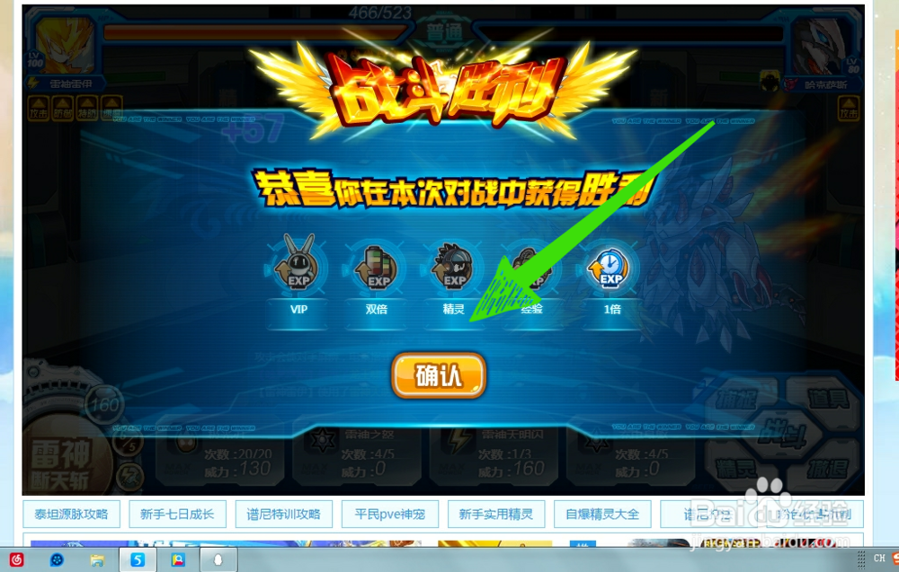 赛尔号新兵战斗训练3星哈克萨斯该怎么打