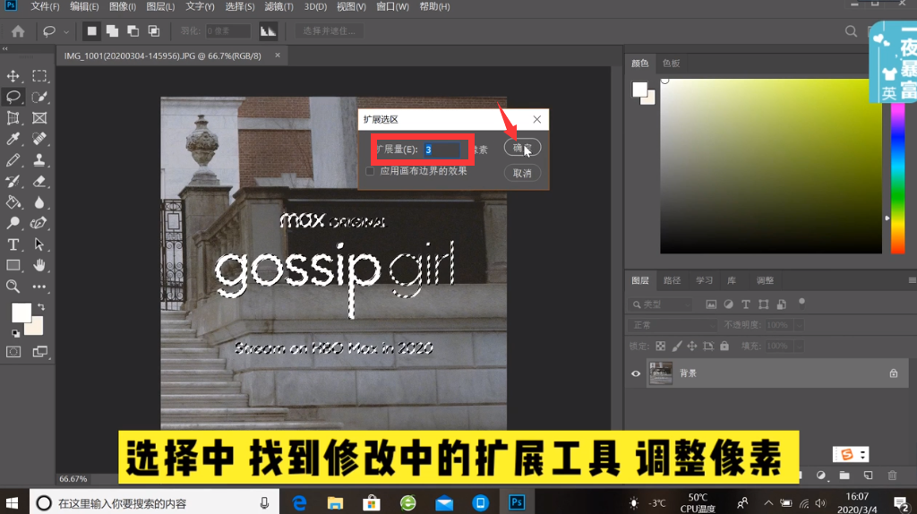 PS如何去除图片中的文字