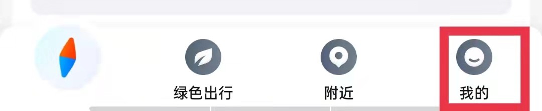 腾讯地图怎么查看积分明细