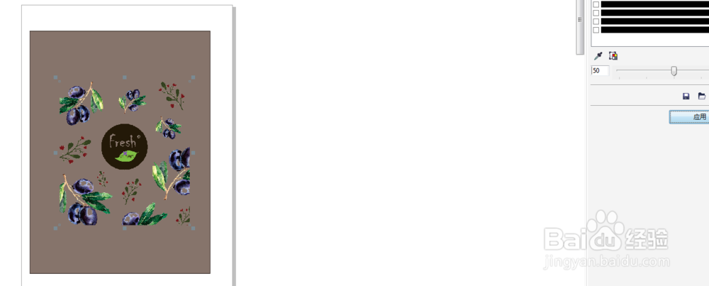 coreldraw X7 背景去除（抠图）