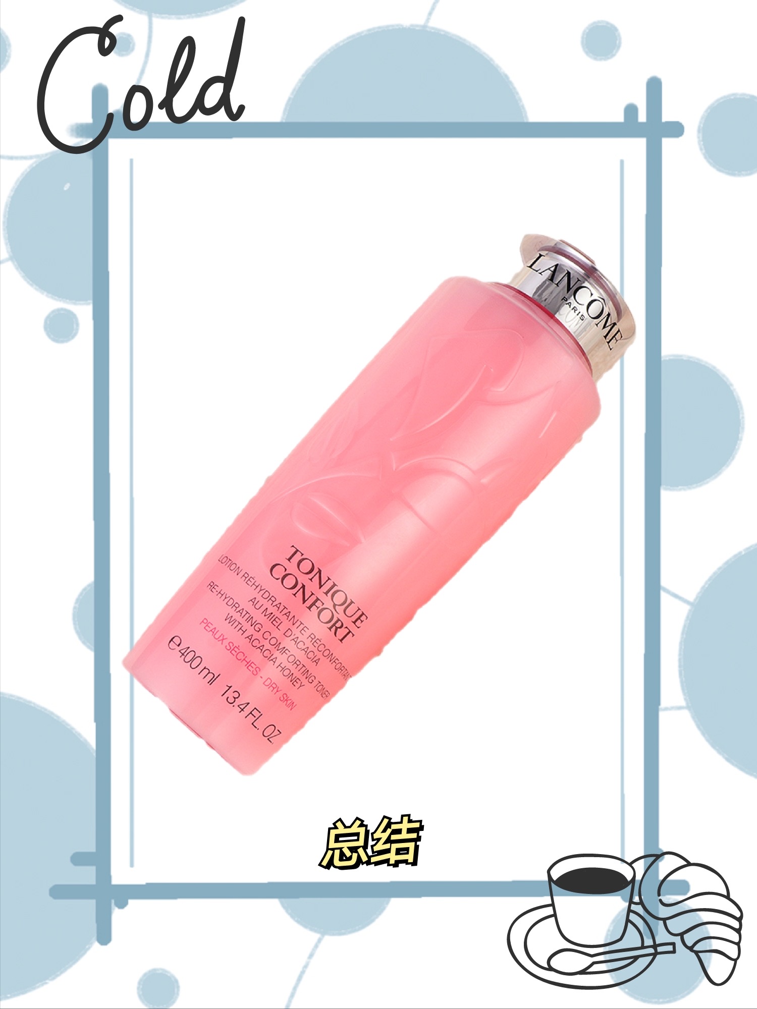 兰蔻粉水实测,温和还是刺激