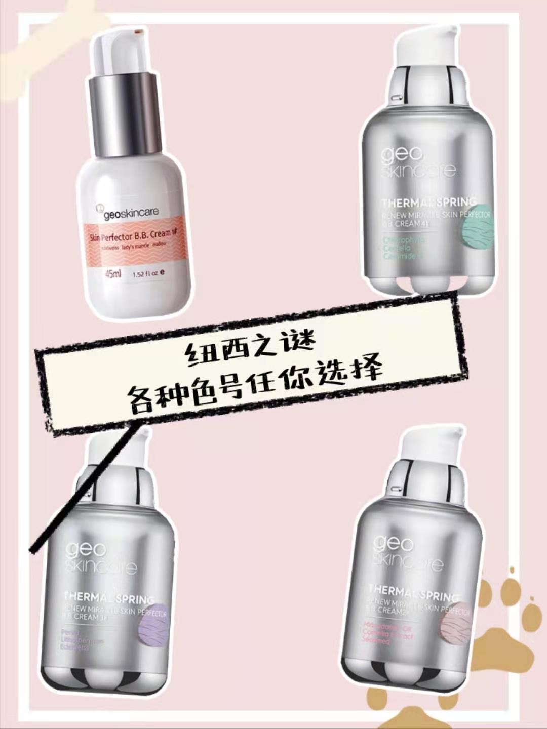 纽西之谜隔离霜,打造元气少女妆容