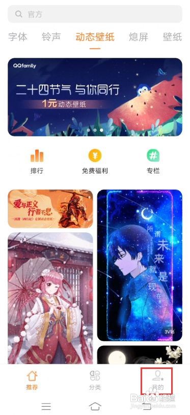 vivo X60如何设置自动更换节日壁纸