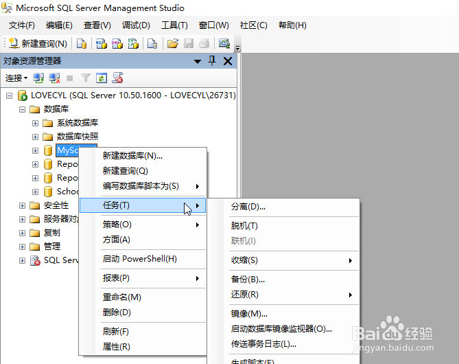 sql server2008如何分离数据库
