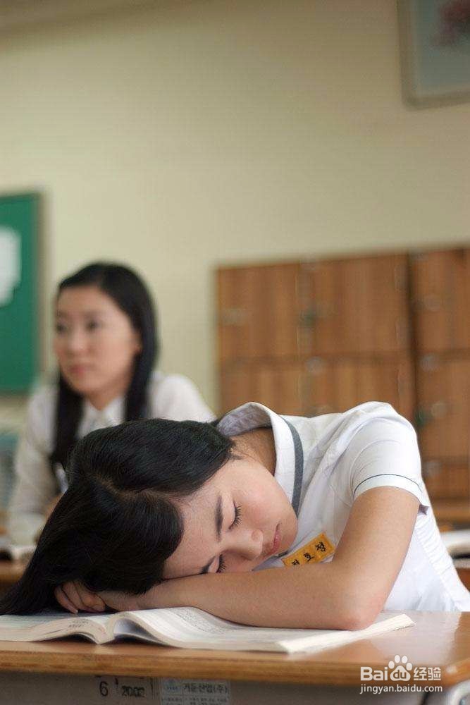 如何避免上课犯困？