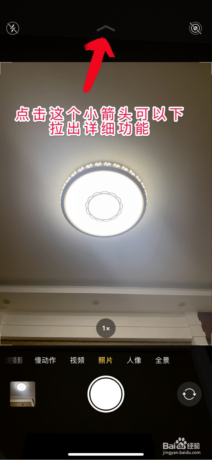 iphone11pro相机使用教程