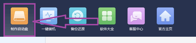 怎么制作启动u盘