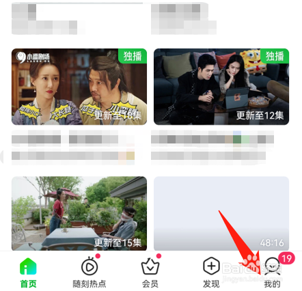 爱奇艺会员怎么扫码登录另一个手机