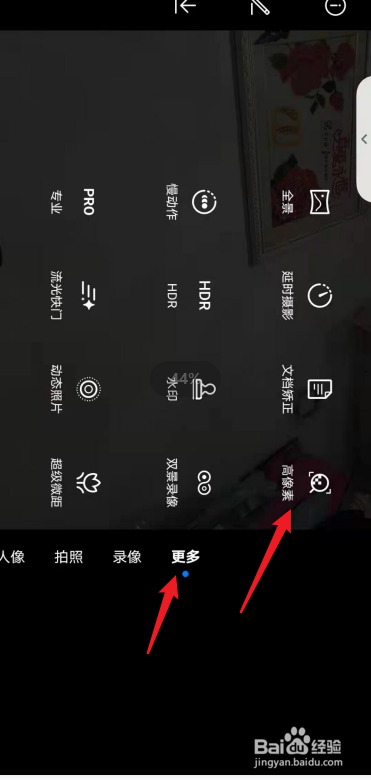 荣耀60拍照怎么设置