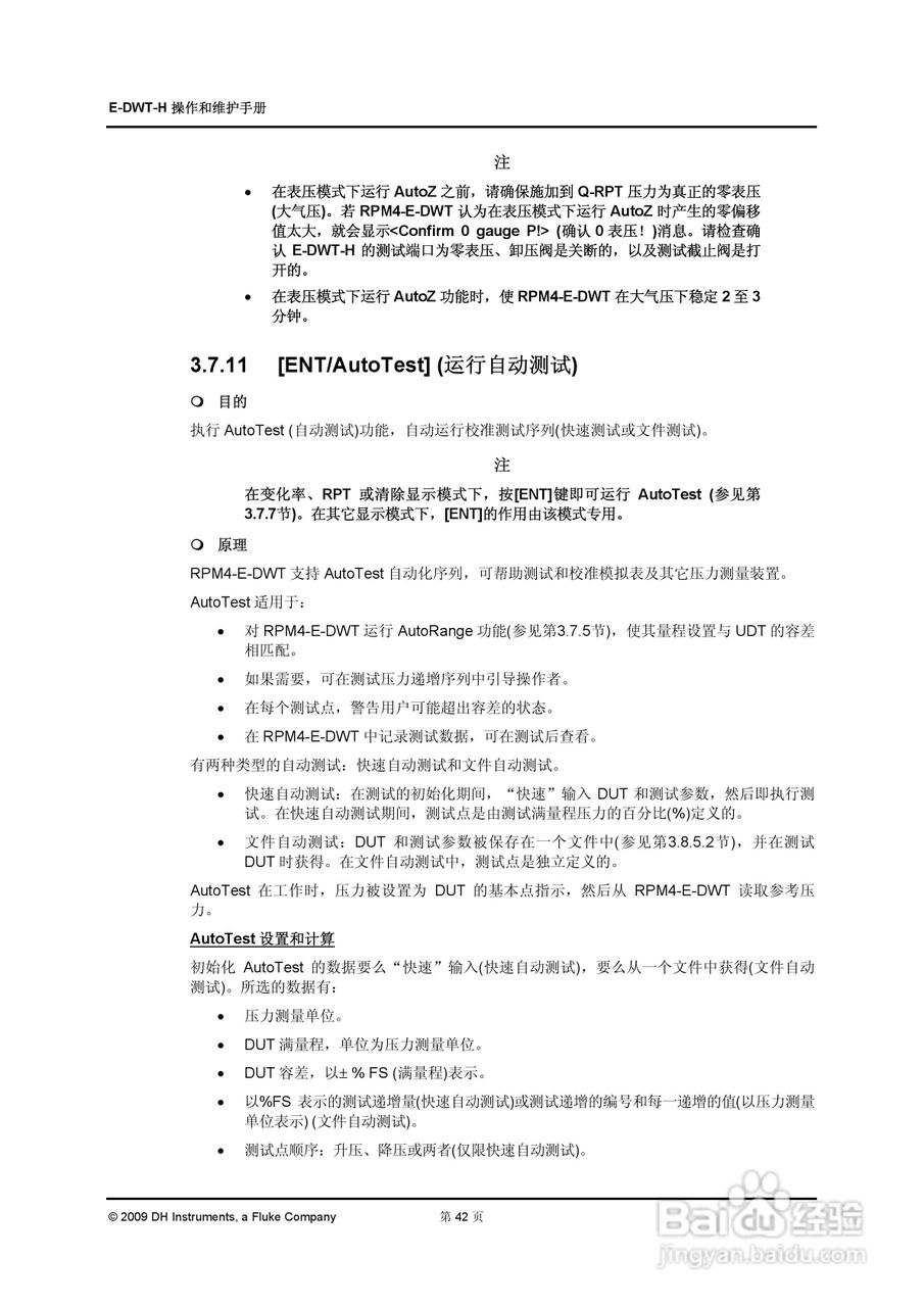 E-DWT-H数字式压力校准器操作和维护手册:[6]