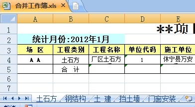 多簿的多工作表合到一簿的多表,合并同名工作表