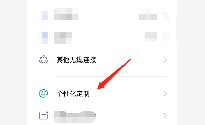 OPPO手机如何修改系统字体