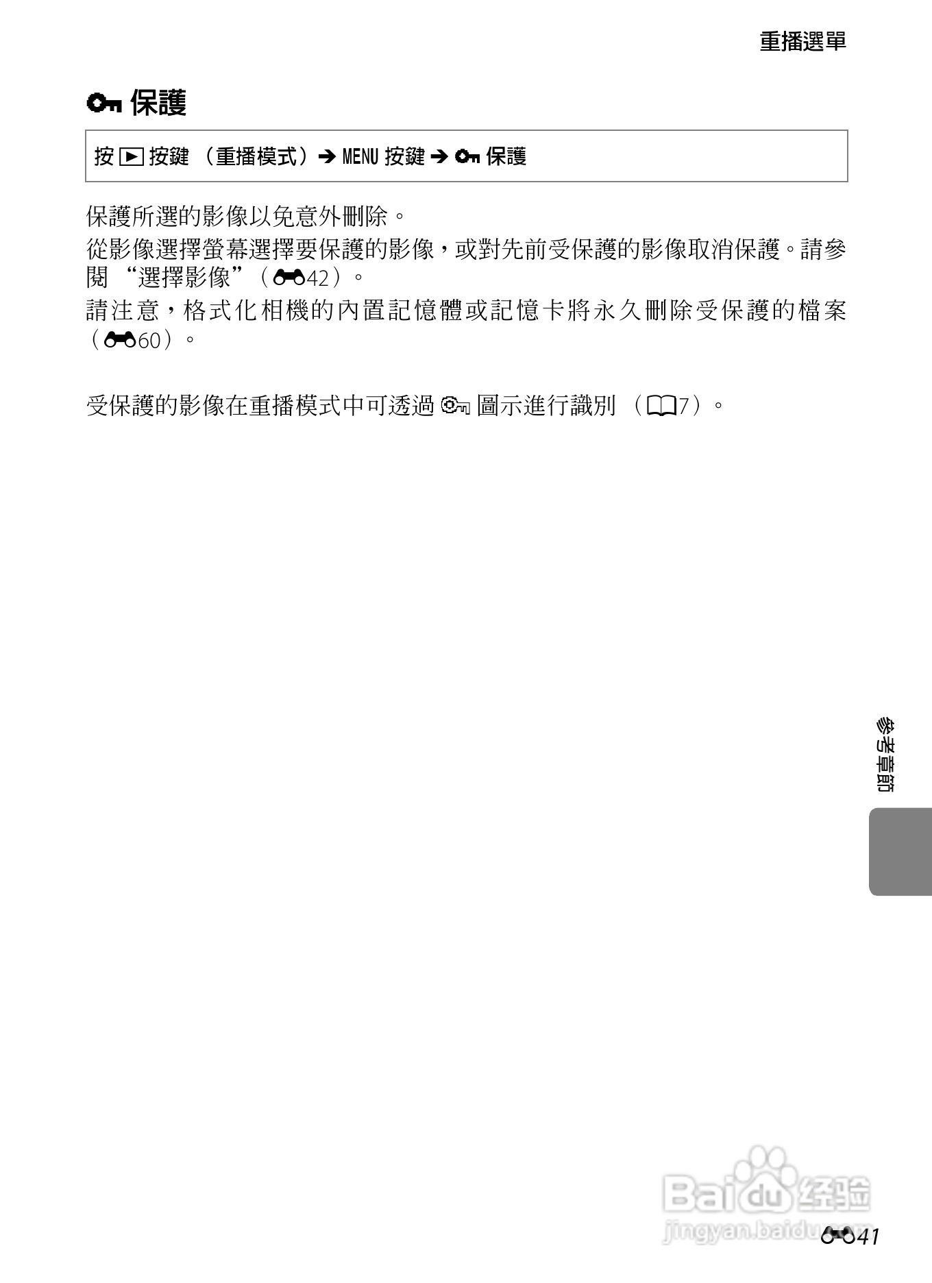 尼康 COOLPIX S3300数码相机说明书:[15]