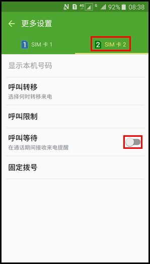Samsung Galaxy J3 Pro SM-J3110(5.1.1)如何设置呼叫等待?
