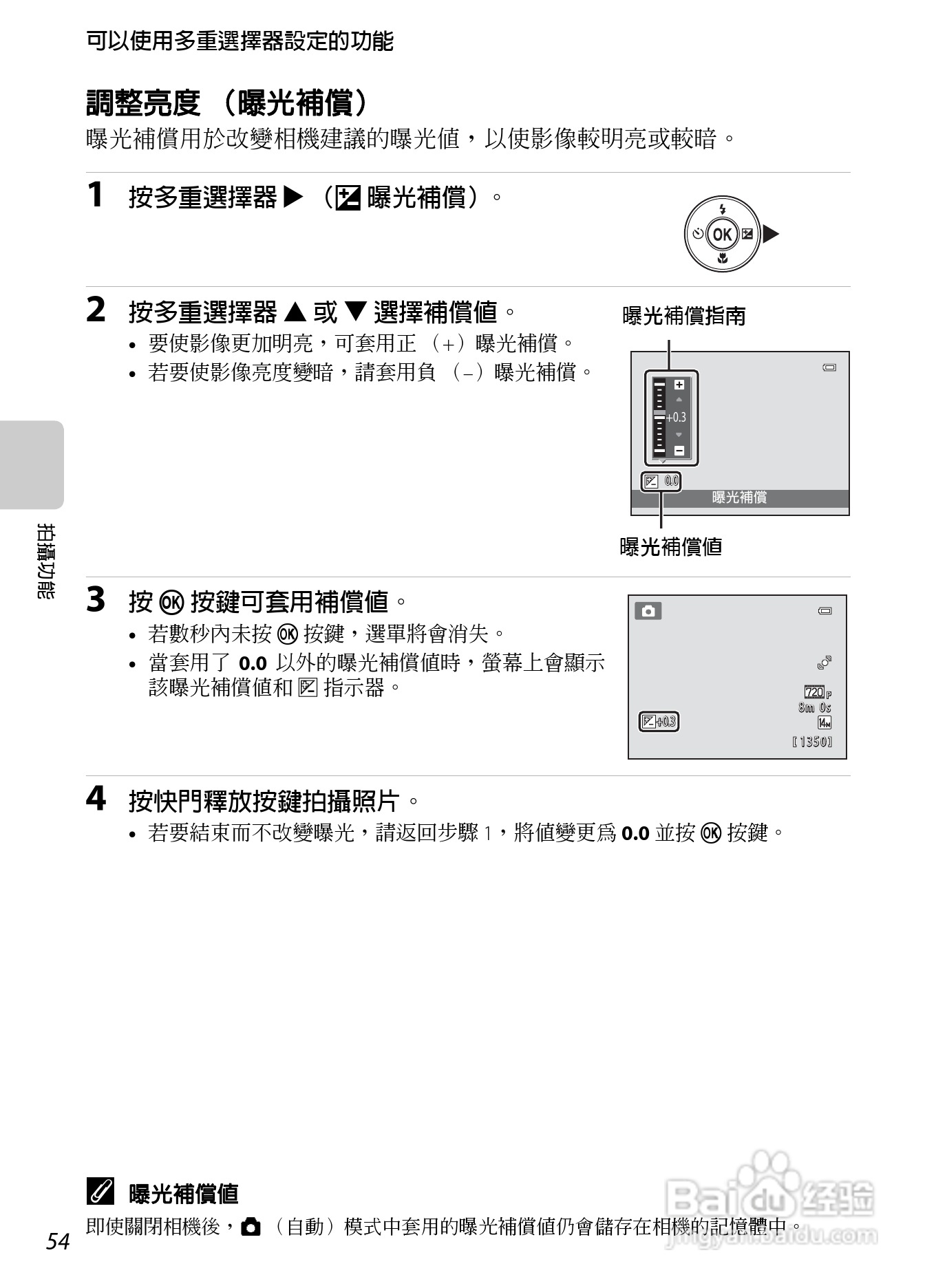 尼康 COOLPIX S2600数码相机说明书:[7]