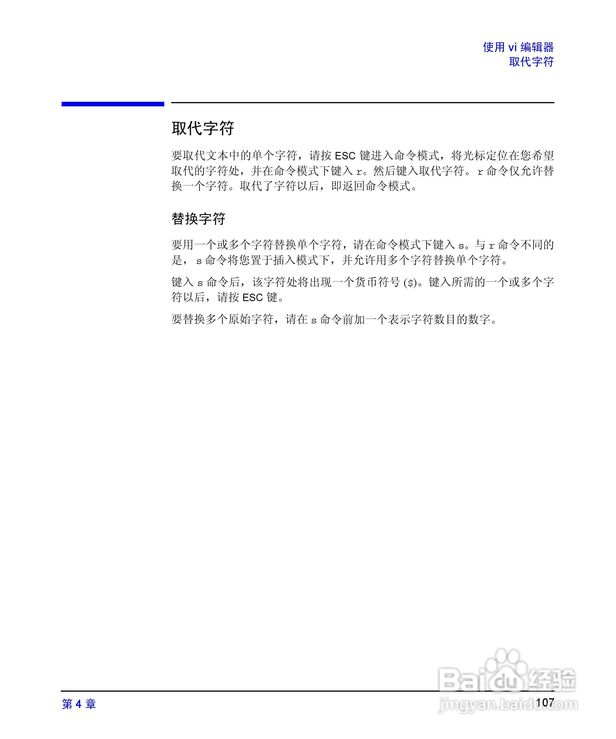 HP 9000计算机E1202说明书:[11]