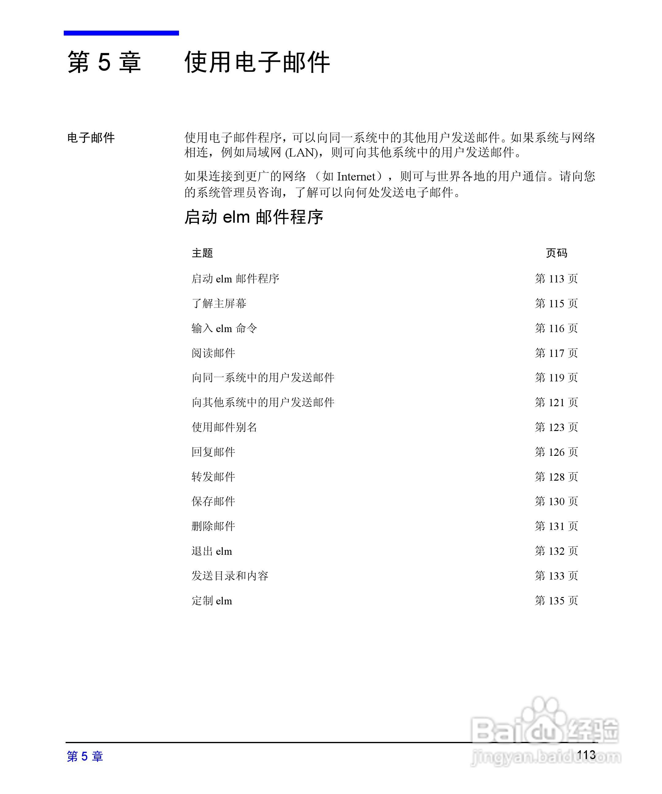 HP 9000计算机E1202说明书:[12]