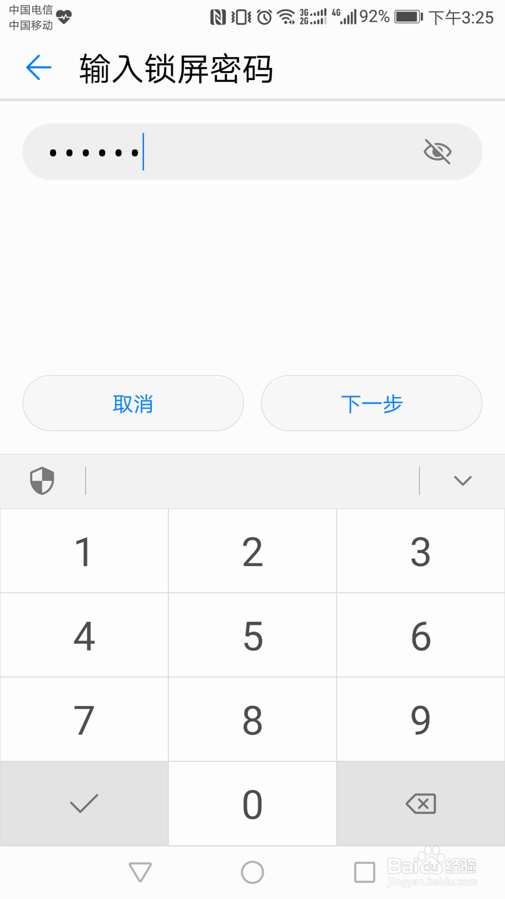 荣耀V8如何新增指纹