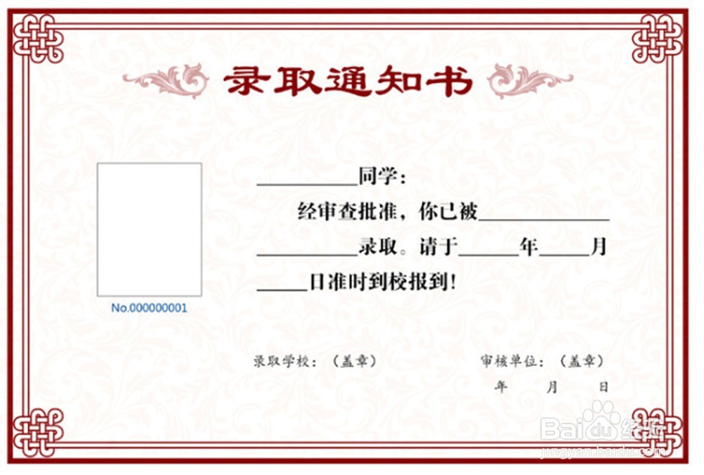 大学的开始,新生该准备些什么