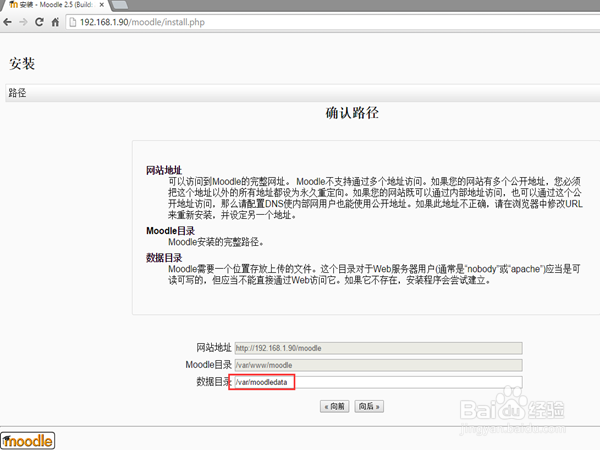 Ubuntu中如何搭建Moodle 2.5平台