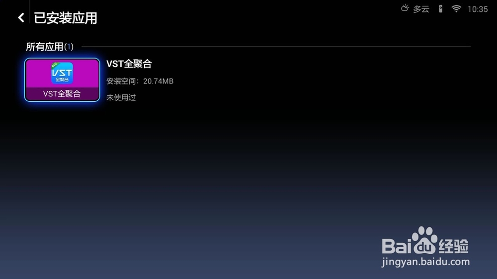小米小盒子如何看电视直播教程!