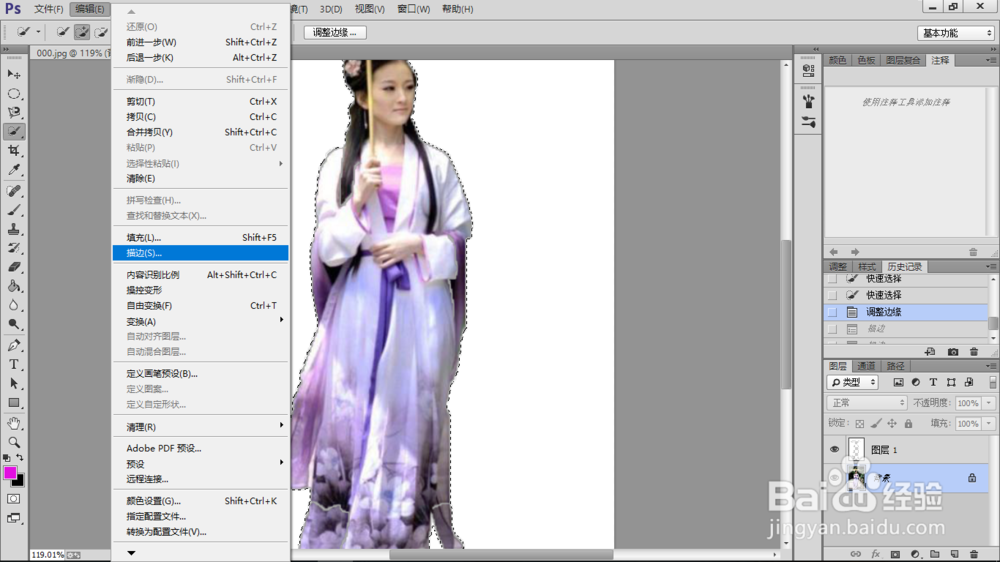 Ps怎样给图像描边