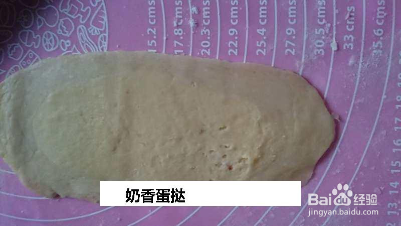 奶香蛋挞的做法