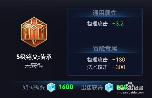 王者荣耀中马可波罗出什么铭文好