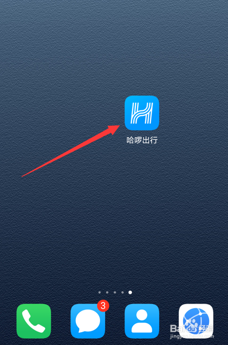 哈啰出行如何拼团购买单车骑行卡