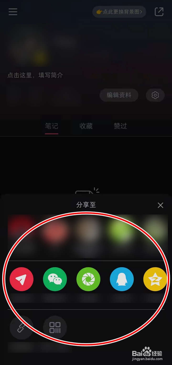 小红书APP中的用户页面如何分享