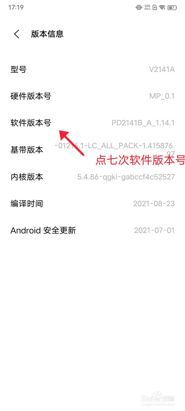 iqoo8pro开发者模式怎么打开