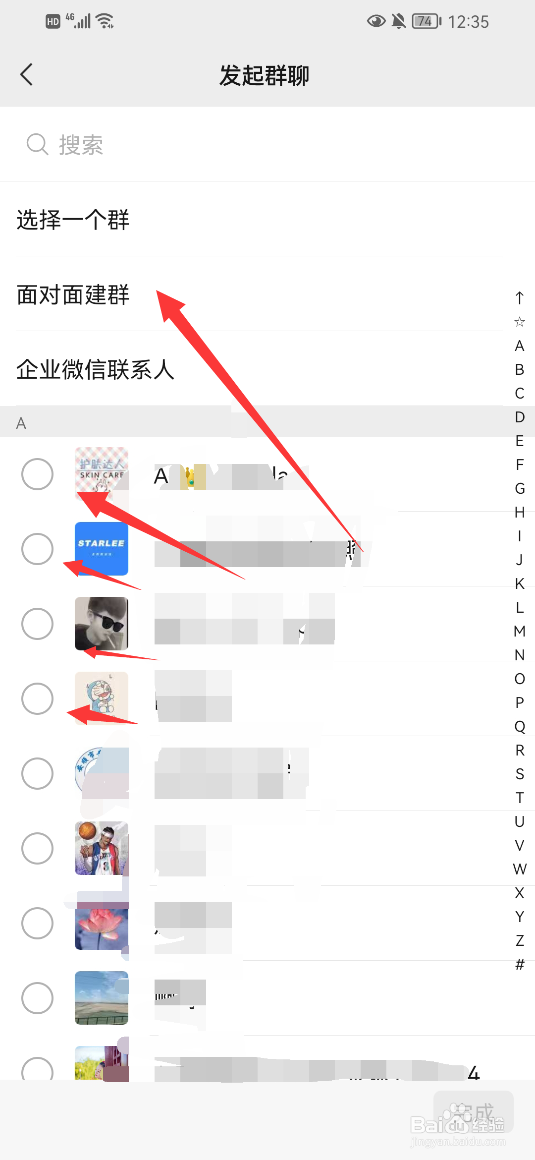 微信怎么创建群聊