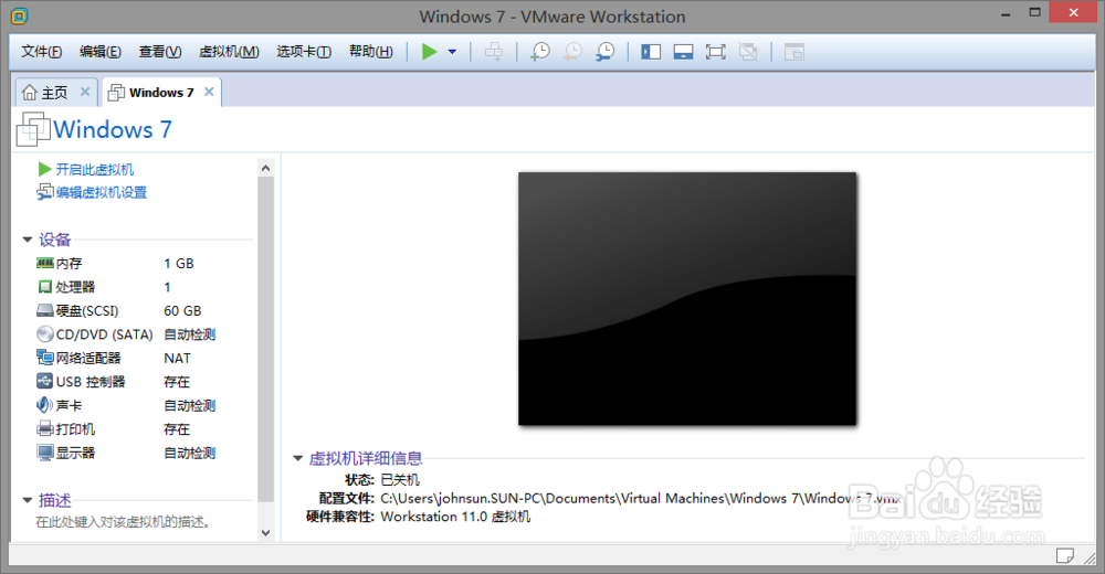 虚拟机VMware怎么使用vmware怎么安装win7