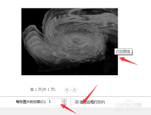 怎么打印图片 图片怎么打印出来 打印机打印图片