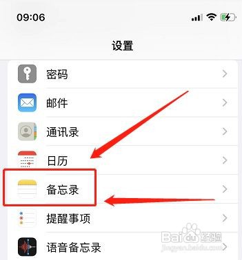 iphone备忘录如何自动转换为标签