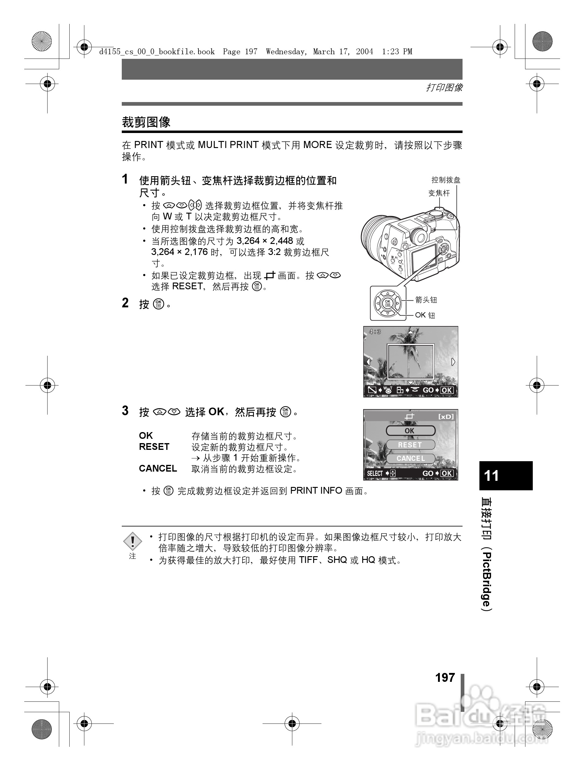 奥林巴斯 C-8080WZ数码相机说明书:[20]