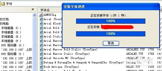 如何在WORD中添加书法字体