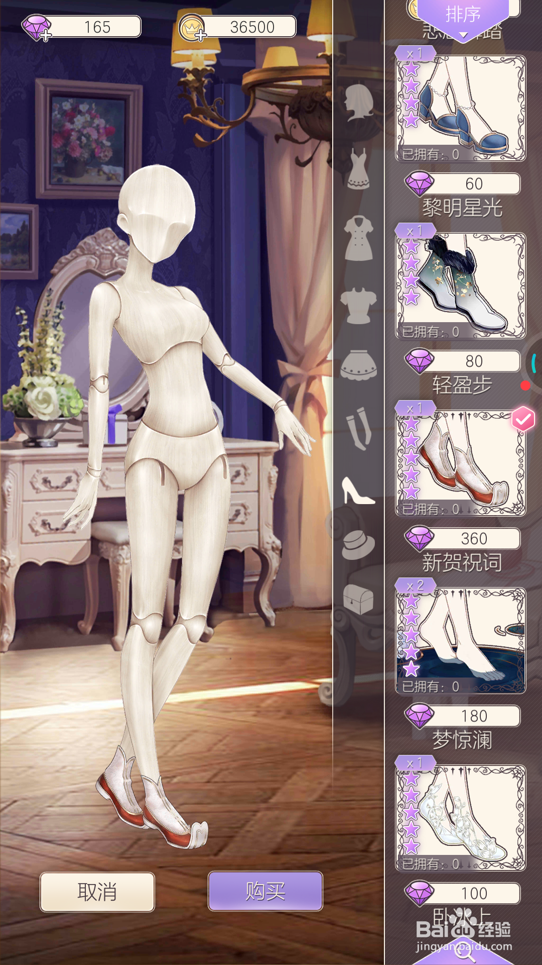 螺旋圆舞曲中如何得到新贺祝词