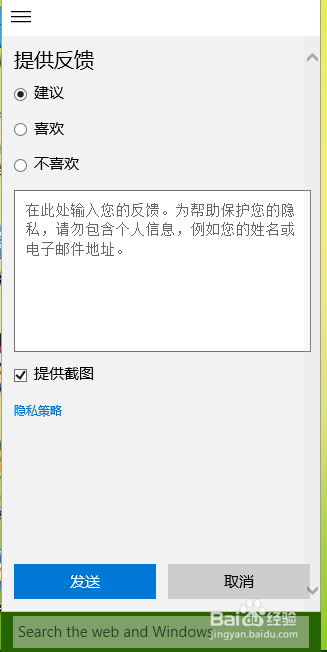 win10预览版反馈问题