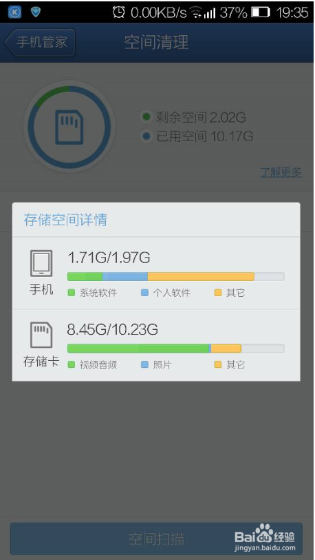 金立手机桌面图标怎么恢复