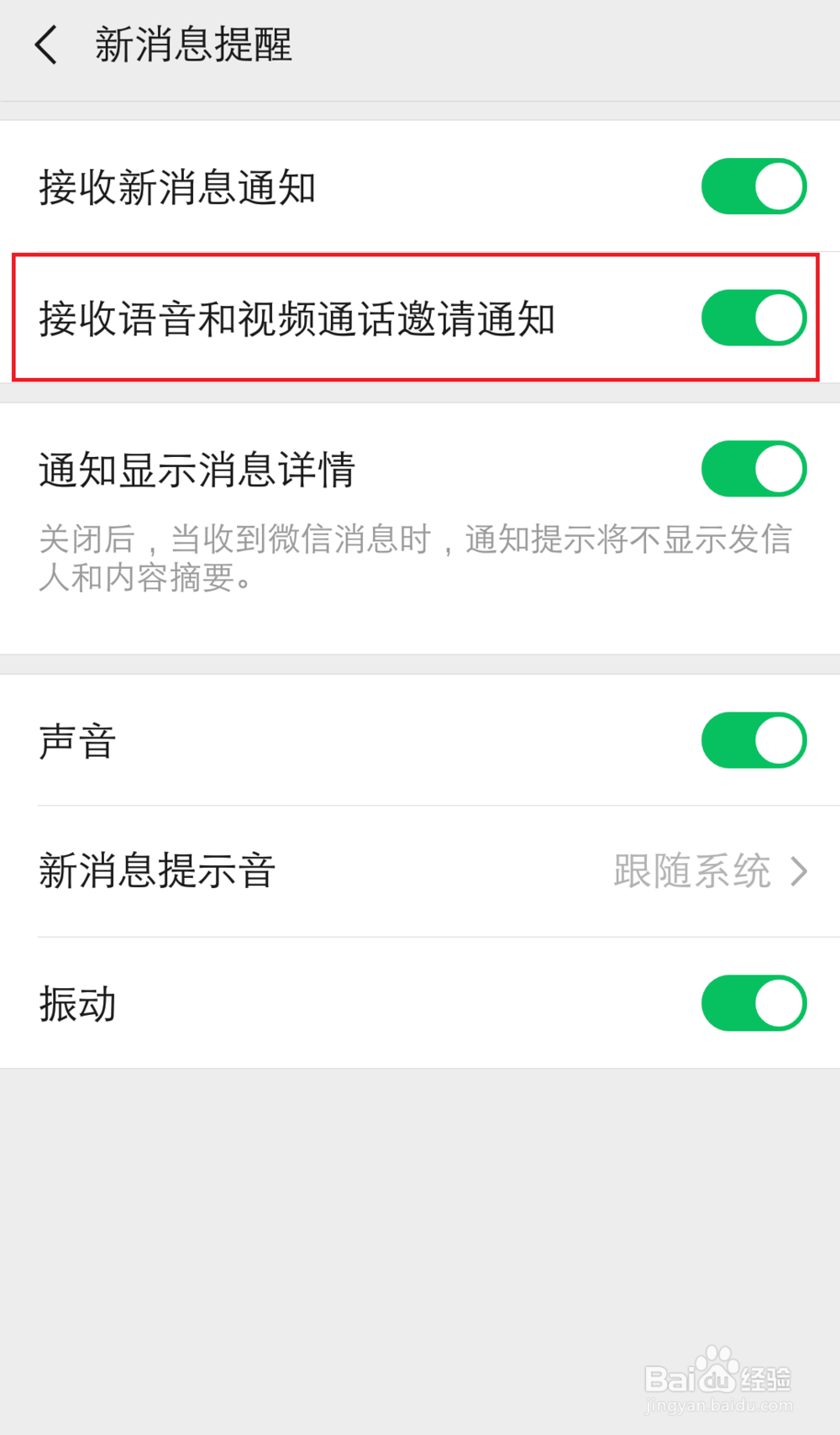 微信视频通话提示对方不支持怎么办