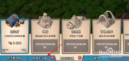 海岛奇兵怎样建造重机枪