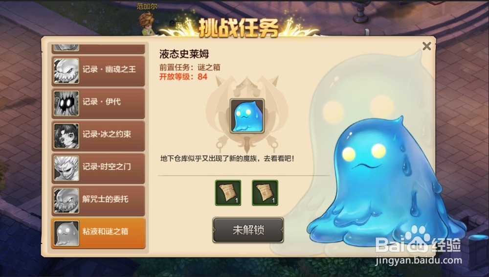 魔力宝贝手游最新更新:逆袭的牛鬼,狩猎技能上线