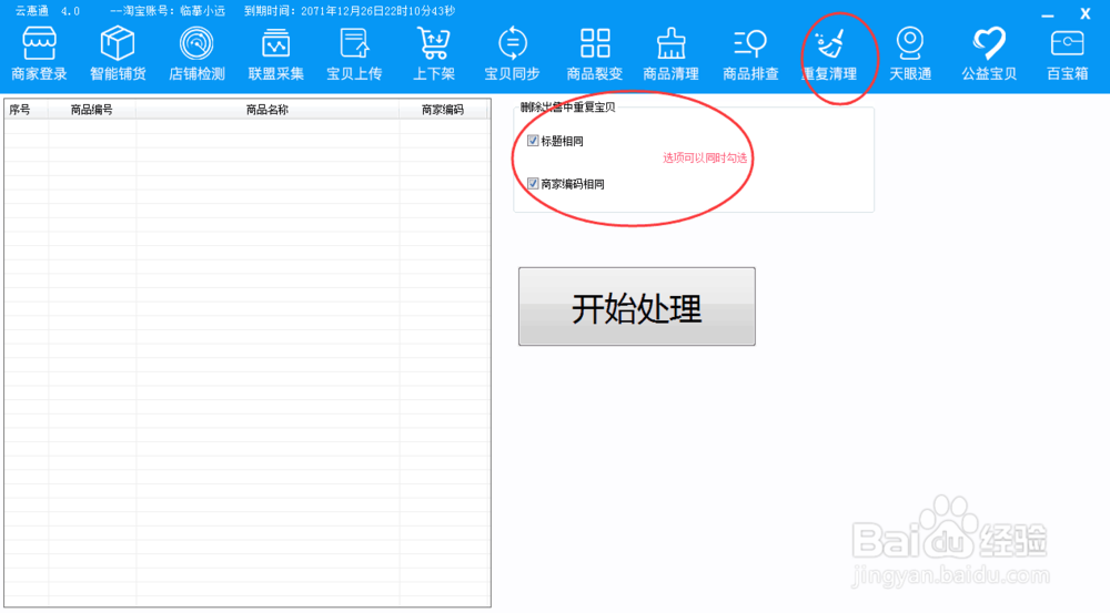 店铺淘客的走向是什么？还有机会吗。