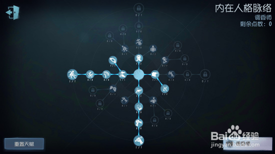 第五人格调香师天赋加点 调香师对局玩法攻略