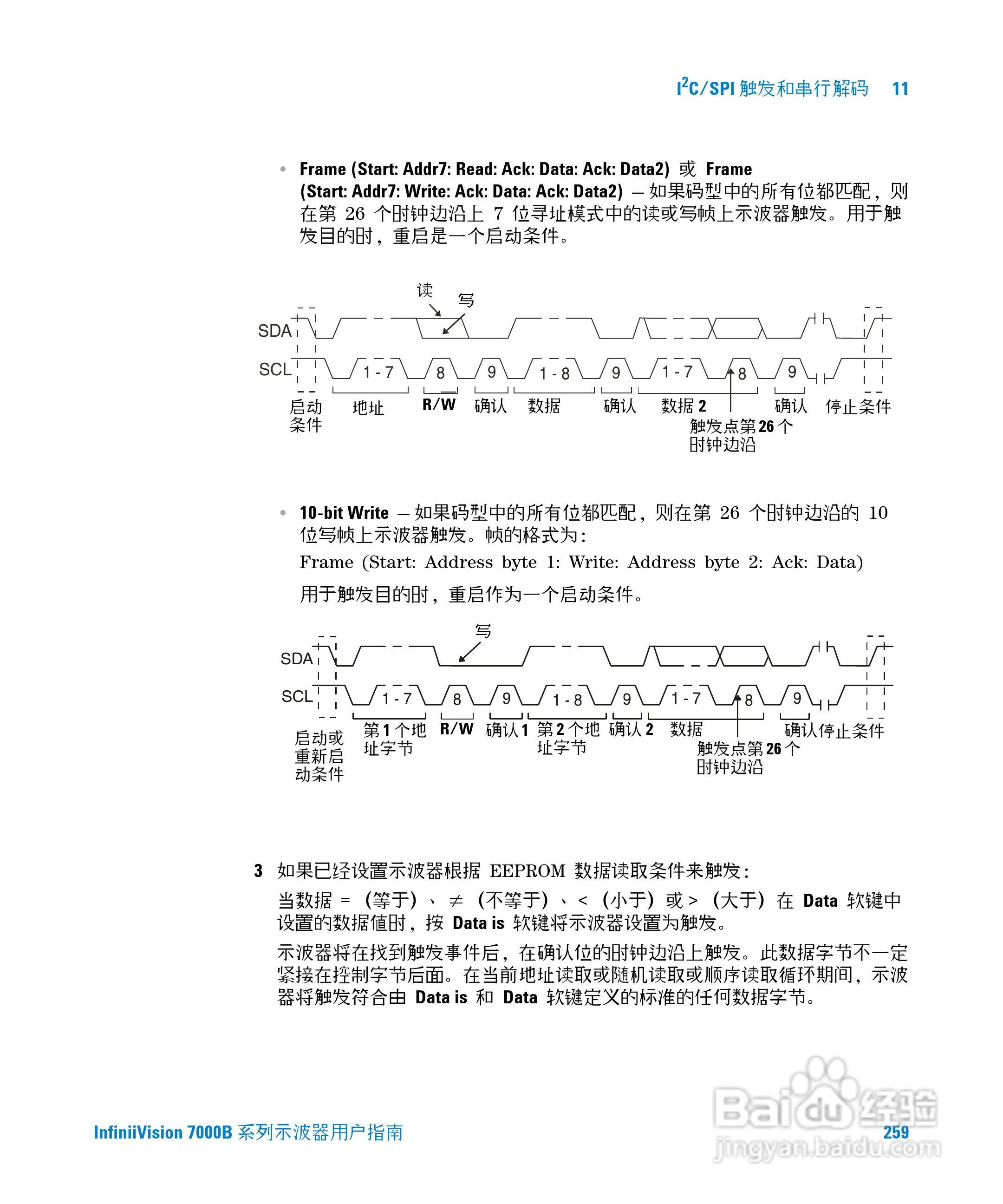 安捷伦DSO7104B数字示波器用户手册:[26]