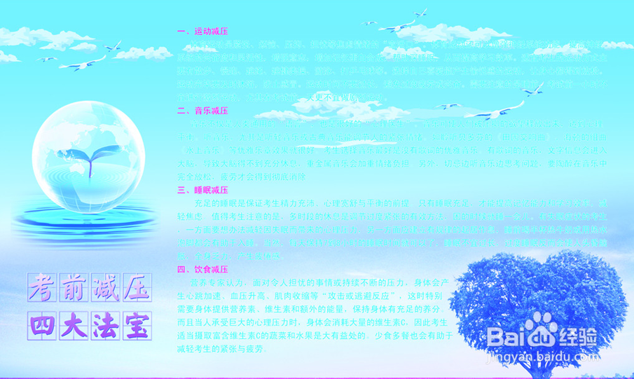 如何高考解压