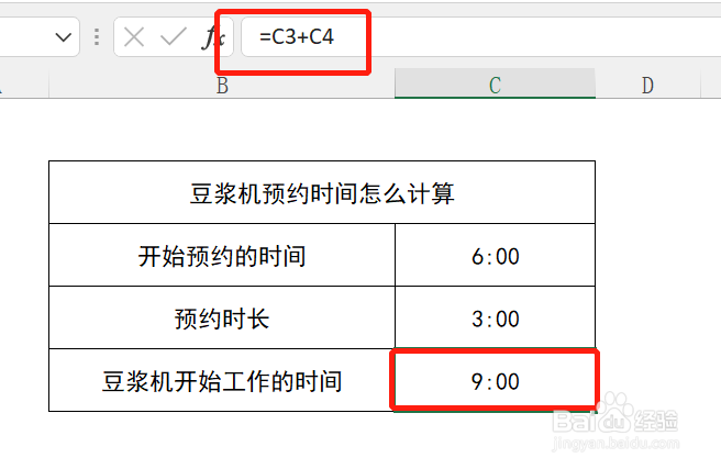 豆浆机预约时间怎么计算
