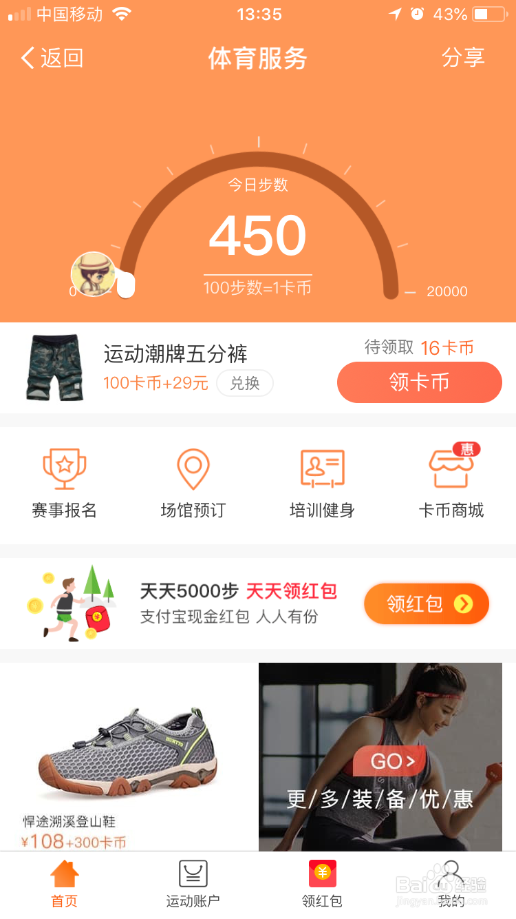 阿里体育如何申请入驻场馆