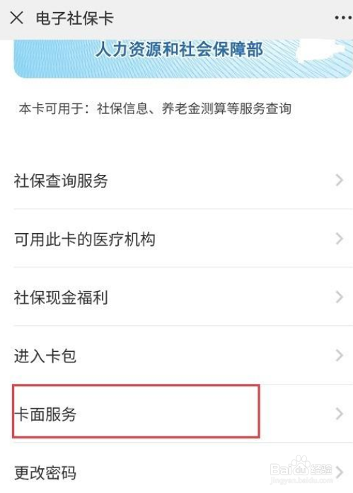 跨省交了两份社保怎么办
